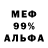 Альфа ПВП мука Marco Menur