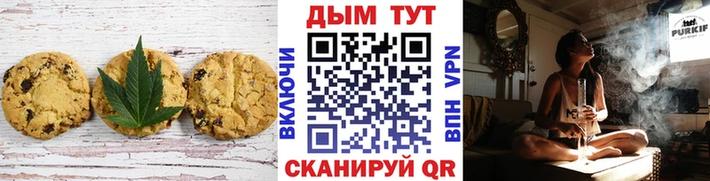 Canna-Cookies марихуана  Купить где  Иланский 