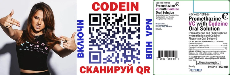 Купить где  Иланский  Кодеиновый сироп Lean Purple Drank 
