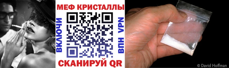 МЯУ-МЯУ mephedrone  Иланский 